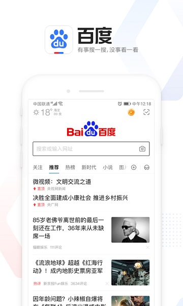 百度无广告版图3