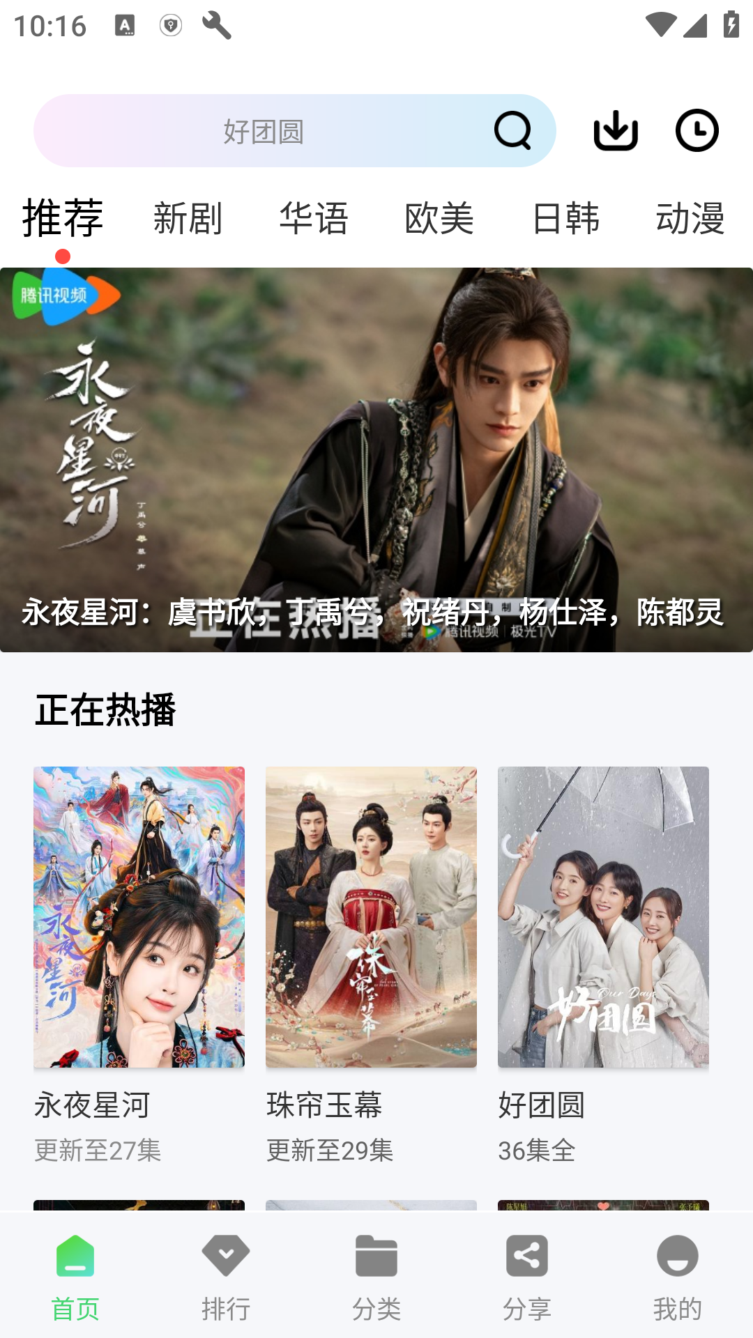 观影时光最新版-图1