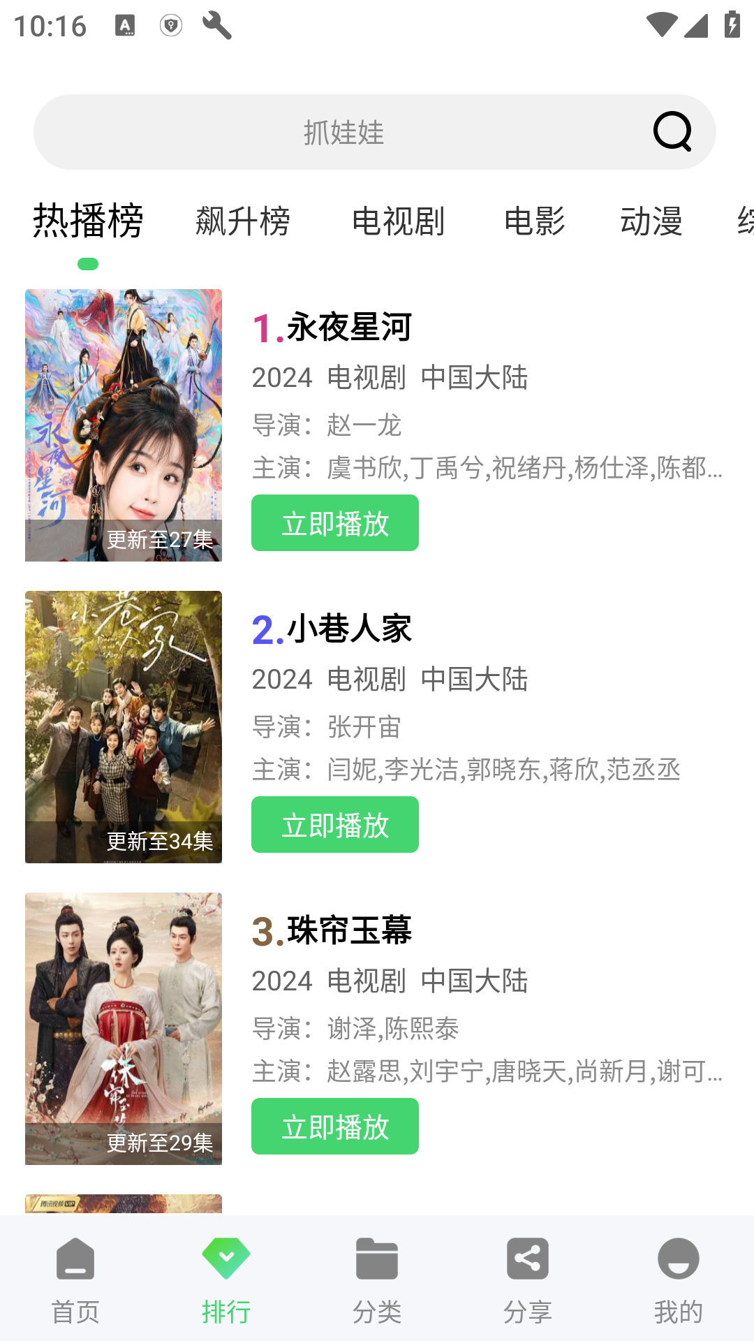观影时光最新版-图3