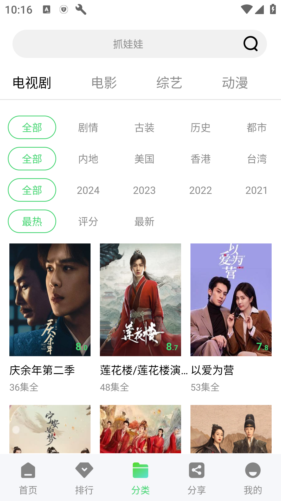 观影时光最新版-图2