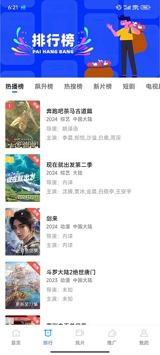 蓝狐视频官方版图3