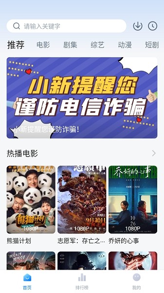 蜡笔小新影视安卓免费版图4