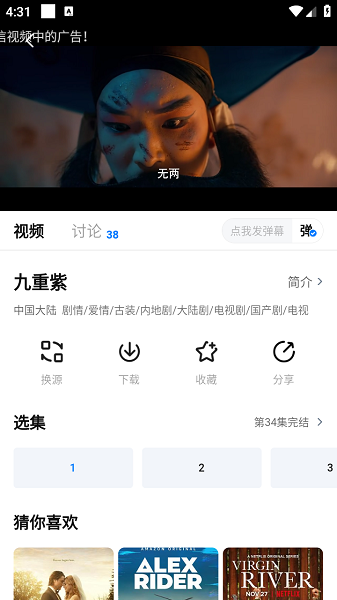蜡笔小新影视安卓免费版图5