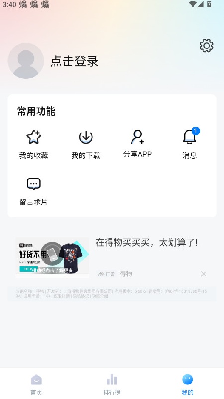 剧白白最新版图2