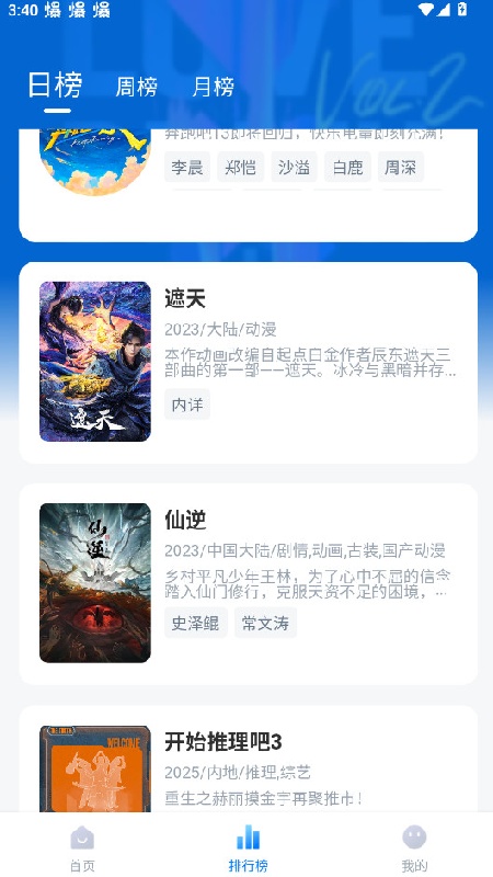 剧白白最新版图3