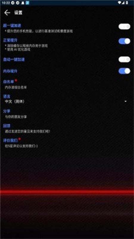 大白兔画质助手免费版图3