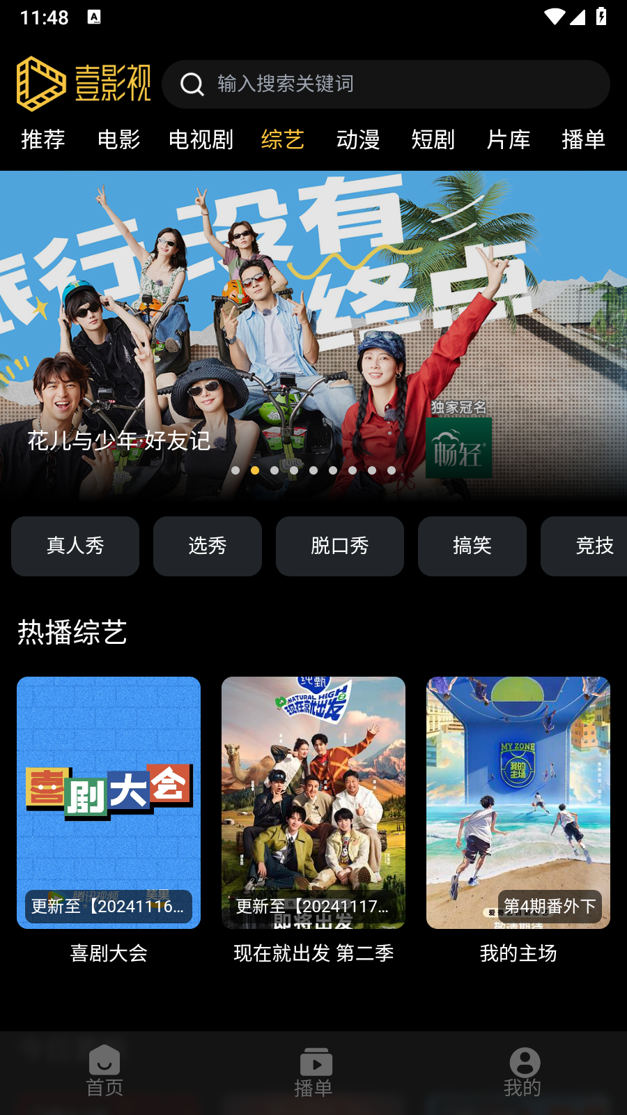 壹影视最新免费版截图2