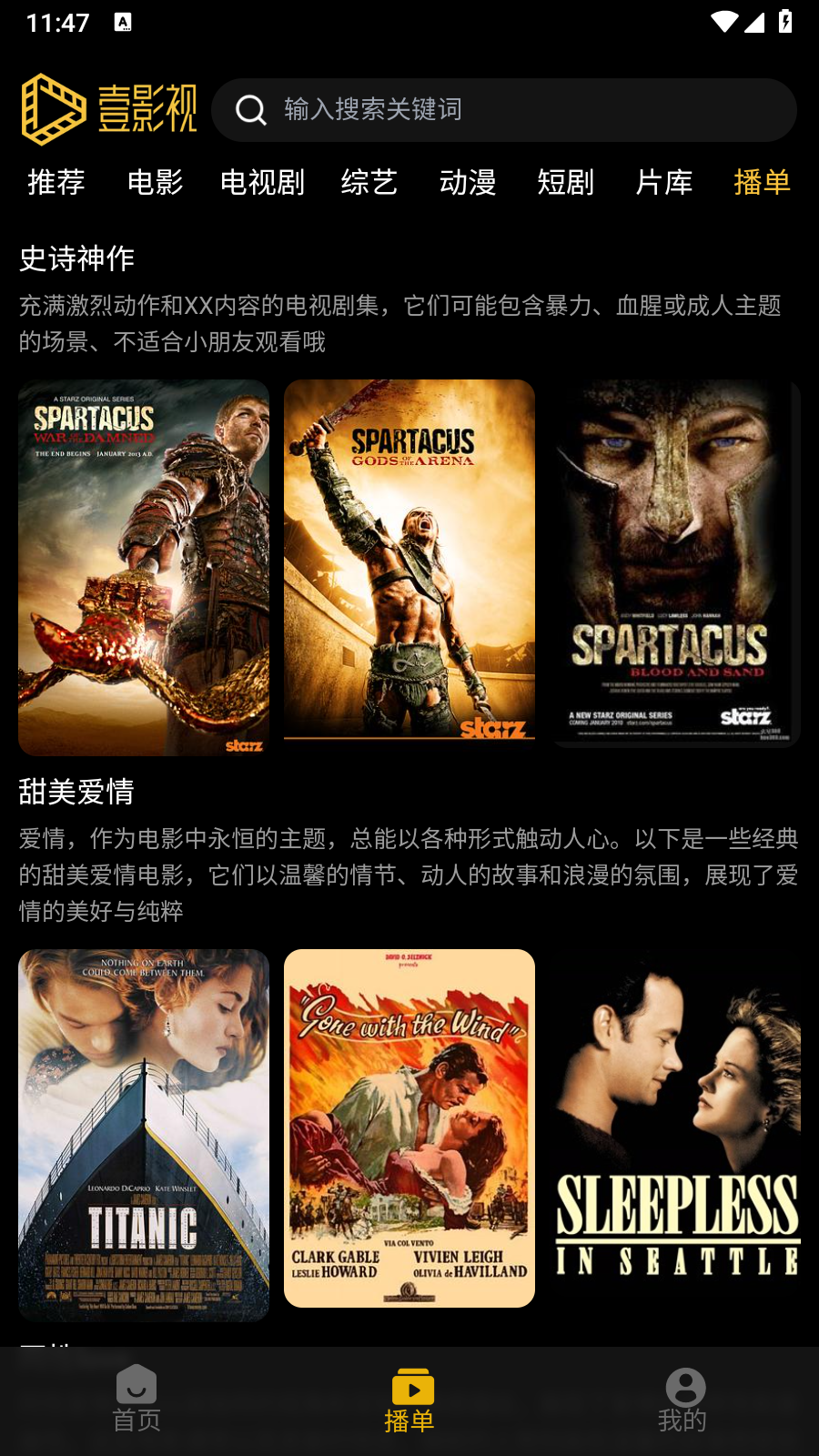 壹影视最新免费版截图3
