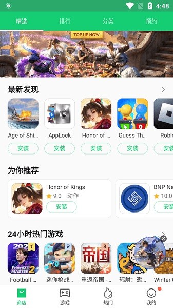 APKpure手机免费版图1