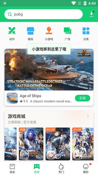 APKpure手机免费版图3