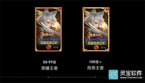 2026年最新王者荣耀段位等级排序图表