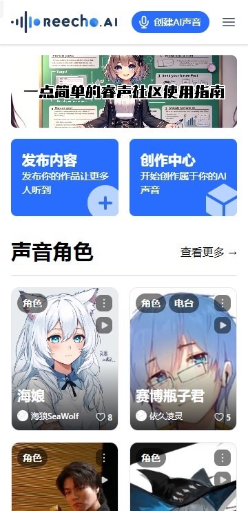 ReechoAI安卓免费版图1