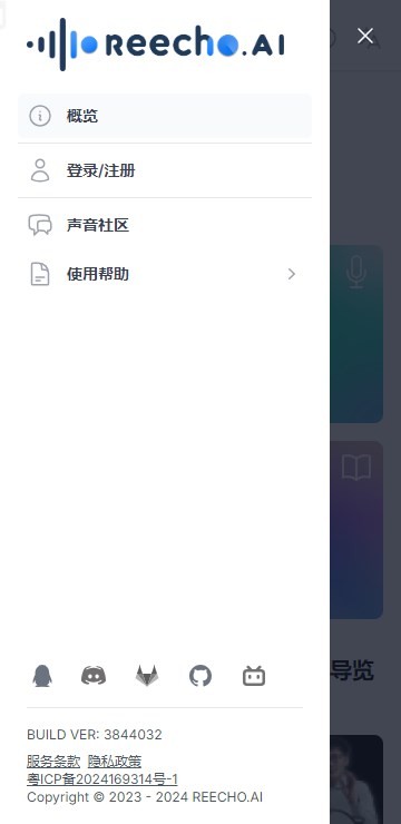 ReechoAI安卓免费版图3