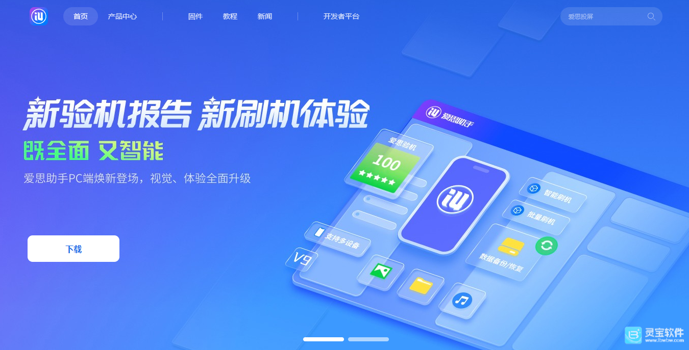 如何把苹果手机的iOS系统降级到旧版本