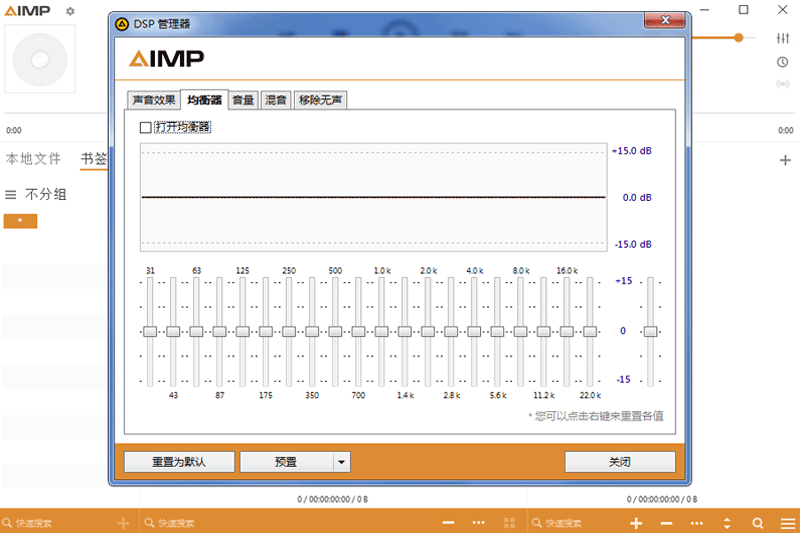 AIMP手机版图6