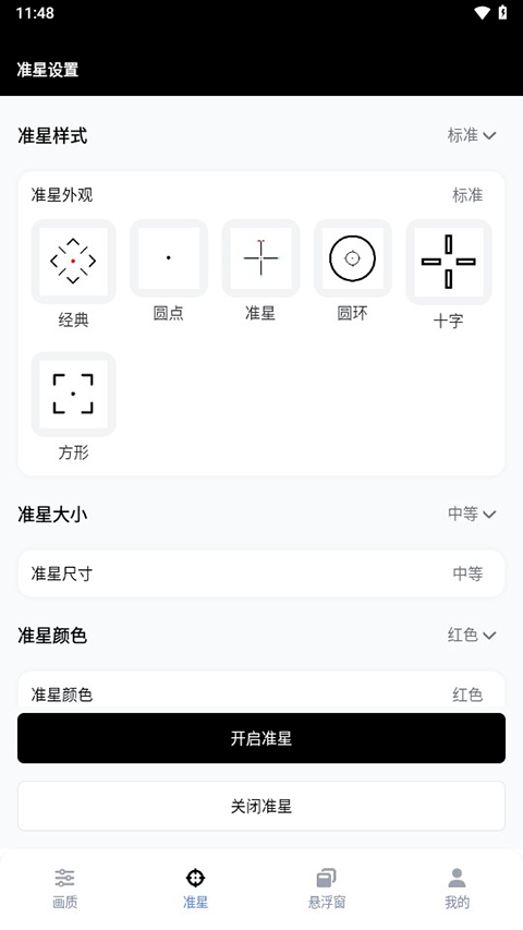 gfx工具箱助手(1)
