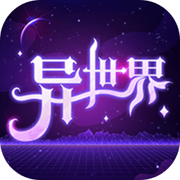 魔幻异世界转生模拟器手机最新版