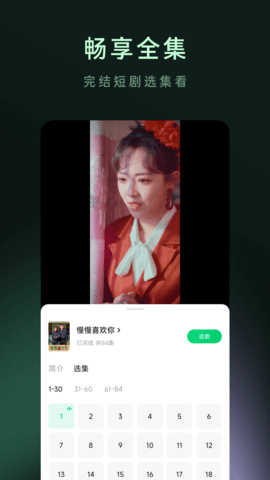 木叶短剧直装版图1