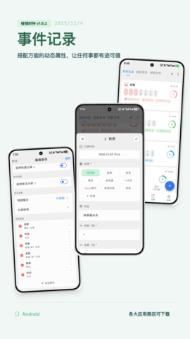 棱镜时钟官方版图3