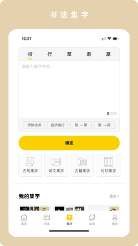 临古学书无广告版图1