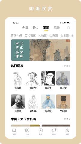 临古学书无广告版图4