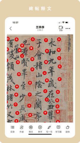 临古学书无广告版图5