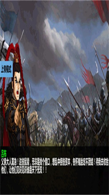 三国大时代4单机版(2)