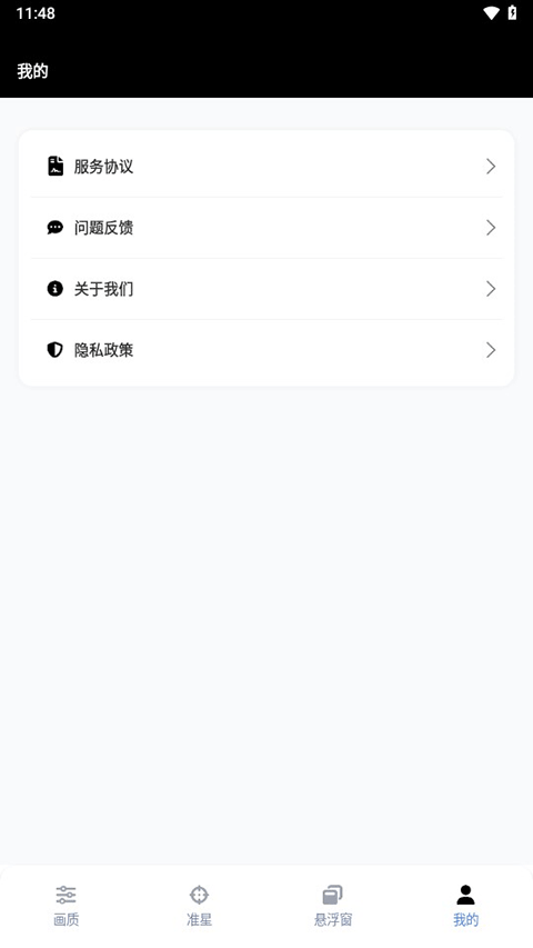 gfx工具箱助手(3)