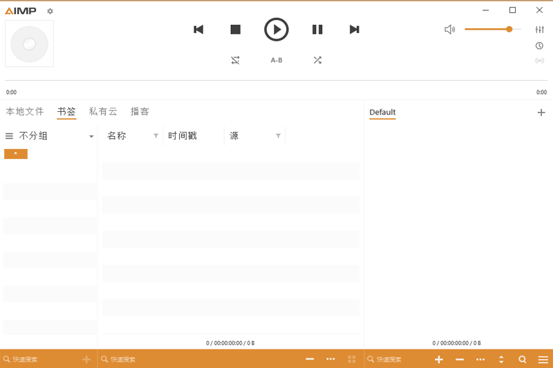 AIMP手机版图2
