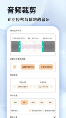 音频提取全能王无广告版图2