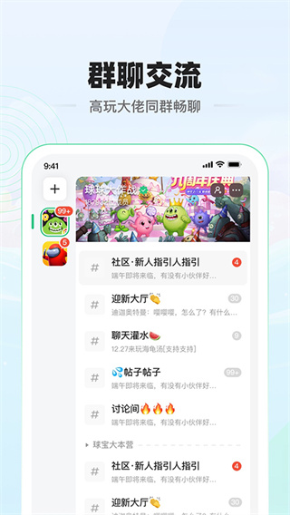 电糖官方版图4