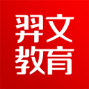 羿文教育官方正版