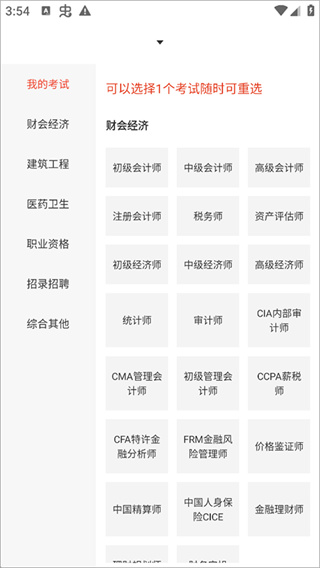 羿文教育官方正版图4