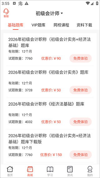 羿文教育官方正版图2