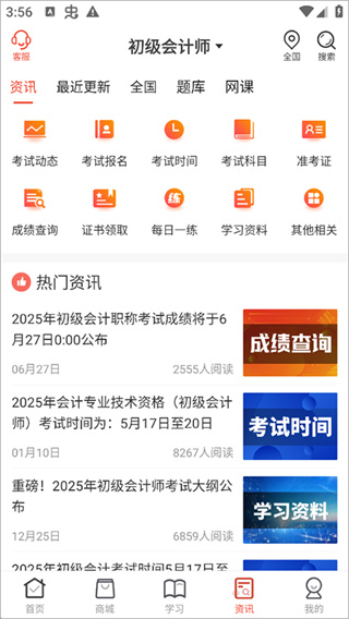 羿文教育官方正版图5
