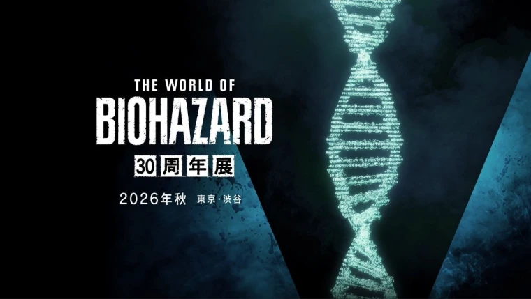 《生化危机》30周年大型展览正式公布！首次披露秘藏档案