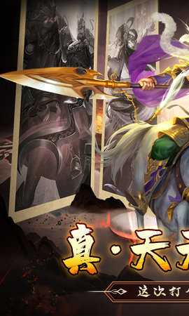 啪啪三国游戏纯净版图1