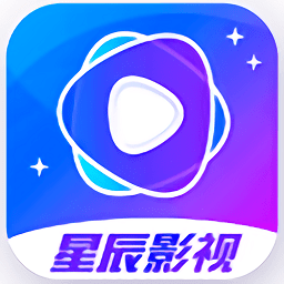 星辰影视最新版 v1.3.0