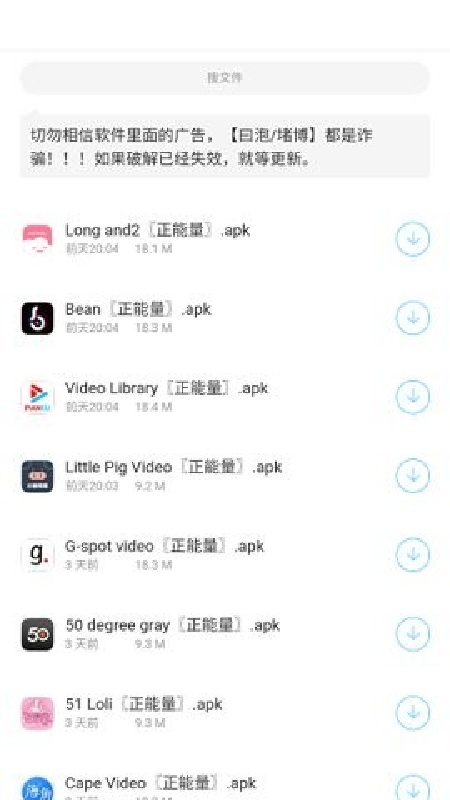 小浣熊软件库官方版图2