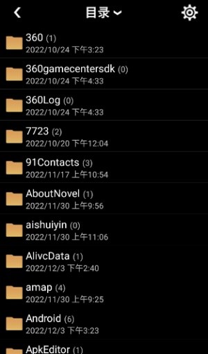 风声分享阁手机最新版图5