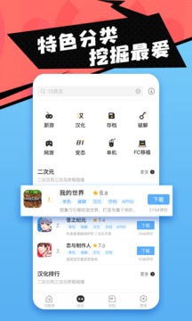 18盒子官方最新版图3