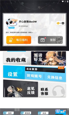 开心部落手机最新版图2