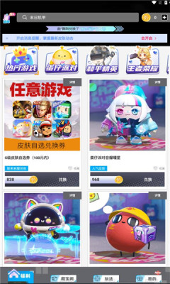 开心部落手机最新版图4