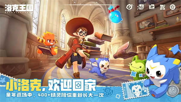 洛克王国世界公开测试阶段精灵调整情况汇总