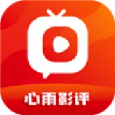心雨影评最新版