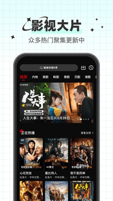 心雨影评最新版(3)