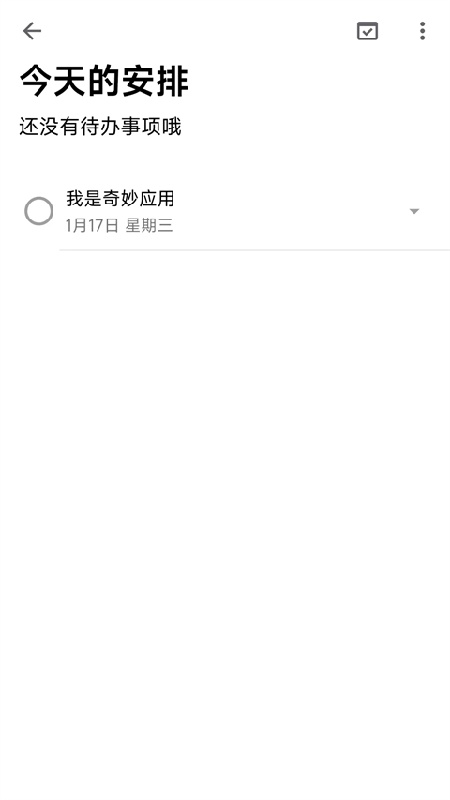 奇妙应用最新版(3)