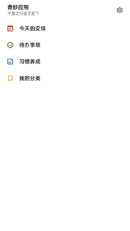 奇妙应用最新版(2)