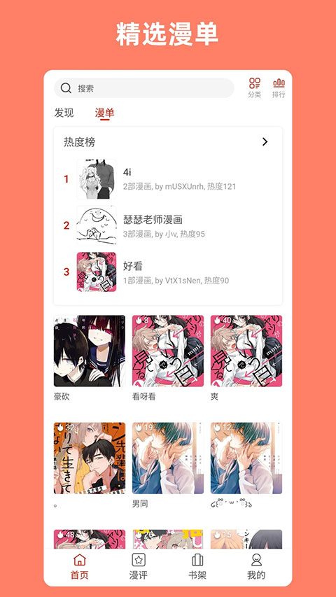 vomic漫画新版(1)