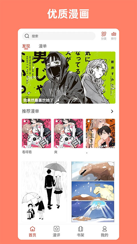 vomic漫画新版(2)